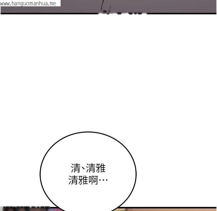 韩国漫画跑友变岳母韩漫_跑友变岳母-第50话-你要选妈还选我?在线免费阅读-韩国漫画-第162张图片