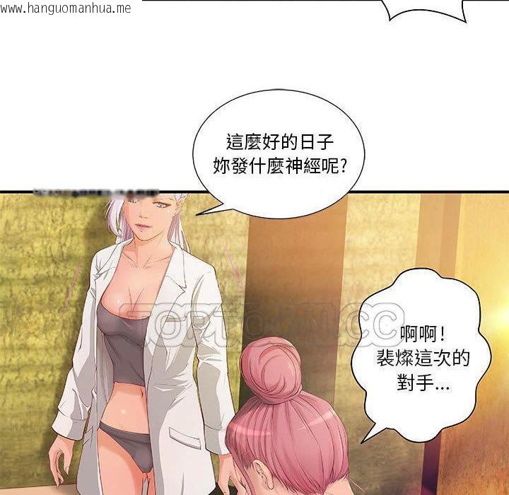 韩国漫画H俱乐部/成人俱乐部韩漫_H俱乐部/成人俱乐部-第9话在线免费阅读-韩国漫画-第2张图片