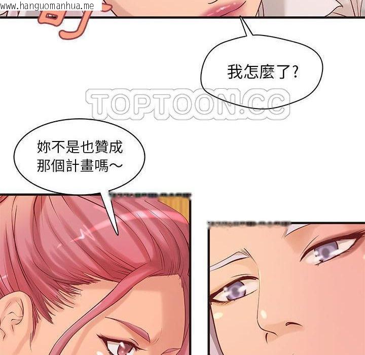 韩国漫画H俱乐部/成人俱乐部韩漫_H俱乐部/成人俱乐部-第20话在线免费阅读-韩国漫画-第38张图片