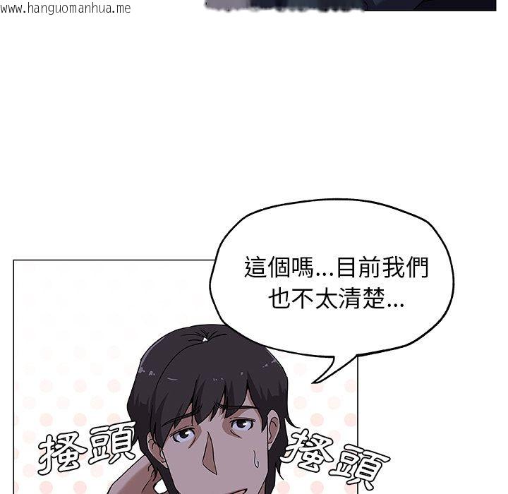 韩国漫画Missing9韩漫_Missing9-第9话在线免费阅读-韩国漫画-第47张图片