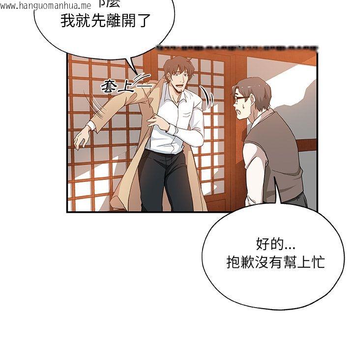 韩国漫画Missing9韩漫_Missing9-第29话在线免费阅读-韩国漫画-第67张图片