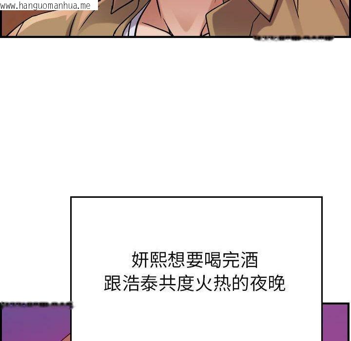 韩国漫画贪婪烈火/燃烧韩漫_贪婪烈火/燃烧-第12话在线免费阅读-韩国漫画-第91张图片