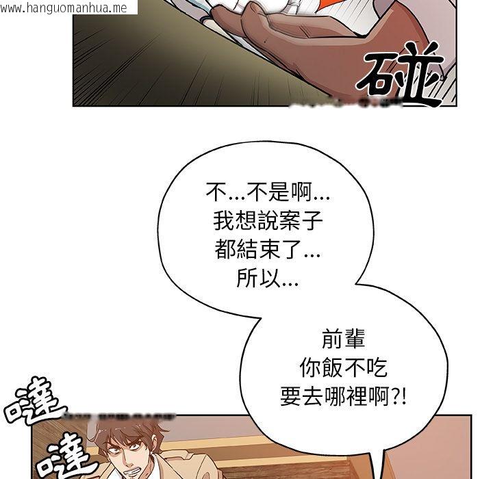 韩国漫画Missing9韩漫_Missing9-第32话在线免费阅读-韩国漫画-第11张图片