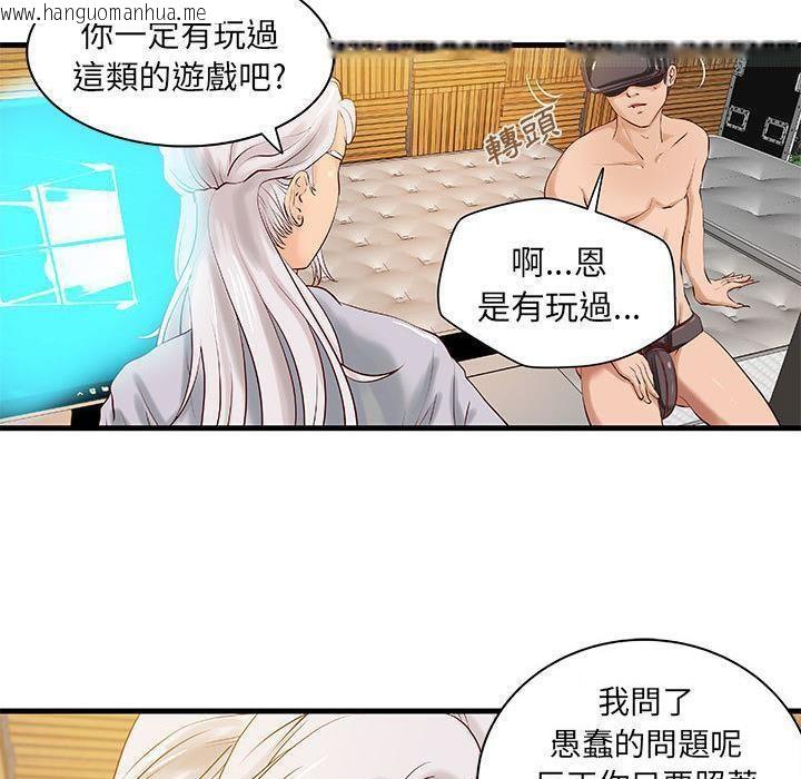 韩国漫画H俱乐部/成人俱乐部韩漫_H俱乐部/成人俱乐部-第15话在线免费阅读-韩国漫画-第5张图片