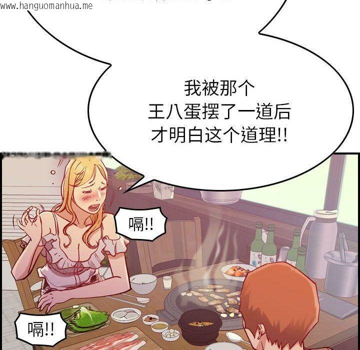 韩国漫画贪婪烈火/燃烧韩漫_贪婪烈火/燃烧-第4话在线免费阅读-韩国漫画-第22张图片