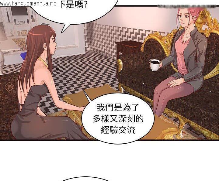 韩国漫画H俱乐部/成人俱乐部韩漫_H俱乐部/成人俱乐部-第16话在线免费阅读-韩国漫画-第30张图片