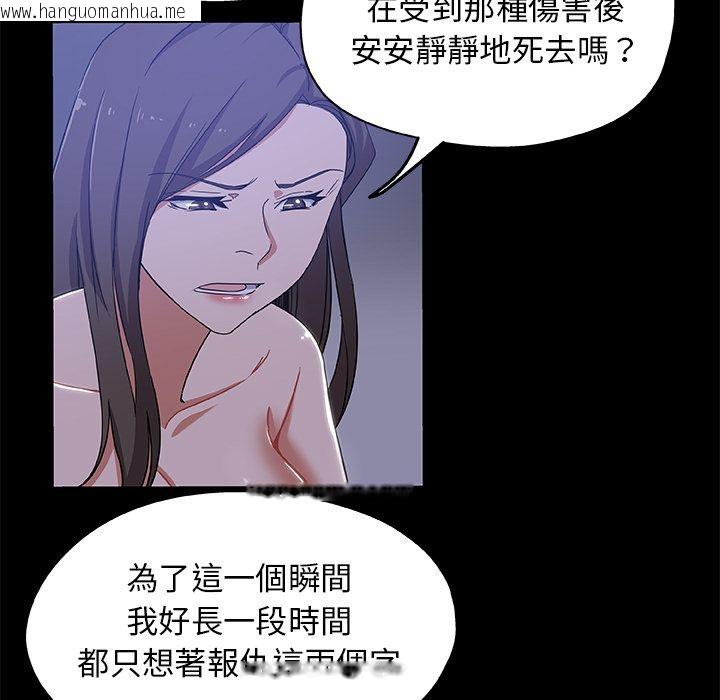 韩国漫画Missing9韩漫_Missing9-第33话在线免费阅读-韩国漫画-第11张图片