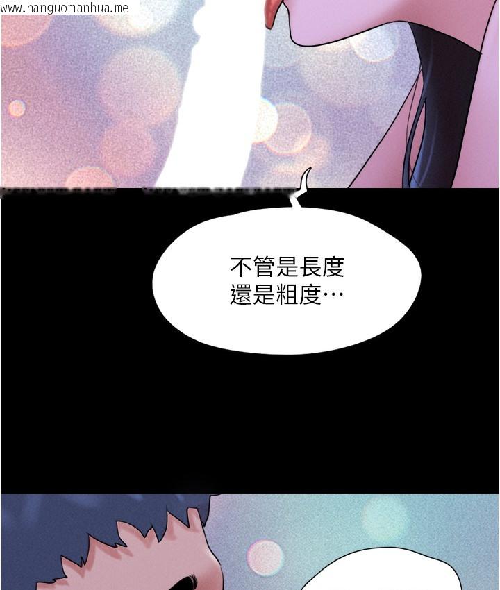 韩国漫画韶恩韩漫_韶恩-第16话-我还是最喜欢跟你做!在线免费阅读-韩国漫画-第138张图片