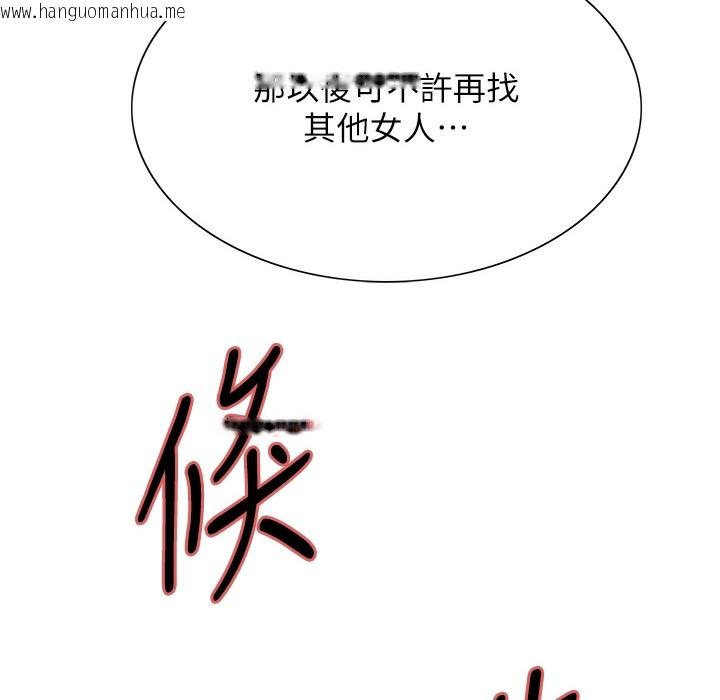 韩国漫画色轮眼韩漫_色轮眼-第2季-第41话-魔王专用的宠物项圈在线免费阅读-韩国漫画-第160张图片