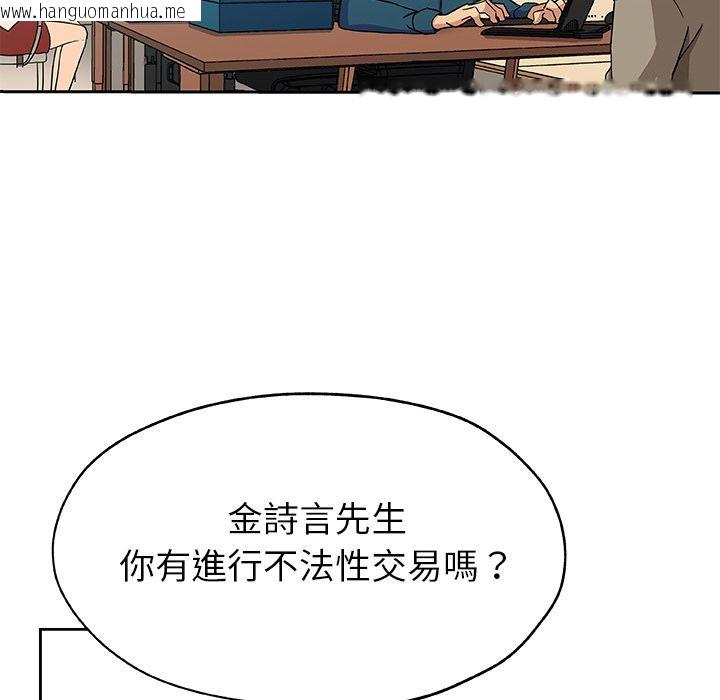 韩国漫画Missing9韩漫_Missing9-第12话在线免费阅读-韩国漫画-第18张图片