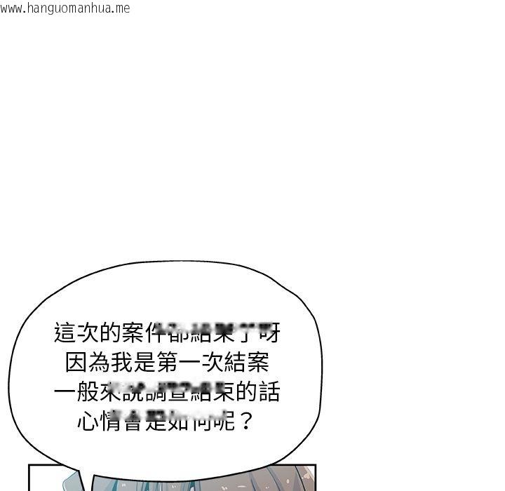 韩国漫画Missing9韩漫_Missing9-第31话在线免费阅读-韩国漫画-第55张图片