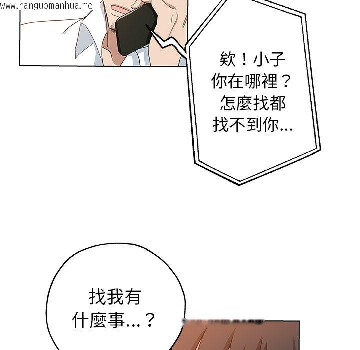 韩国漫画Missing9韩漫_Missing9-第33话在线免费阅读-韩国漫画-第64张图片