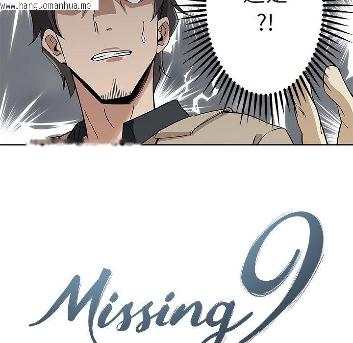 韩国漫画Missing9韩漫_Missing9-第3话在线免费阅读-韩国漫画-第17张图片