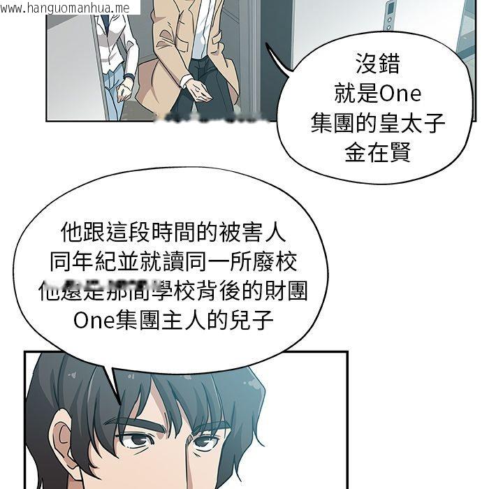 韩国漫画Missing9韩漫_Missing9-第31话在线免费阅读-韩国漫画-第6张图片