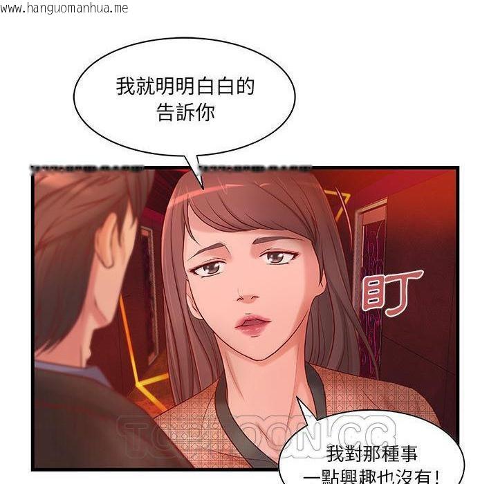 韩国漫画H俱乐部/成人俱乐部韩漫_H俱乐部/成人俱乐部-第10话在线免费阅读-韩国漫画-第6张图片