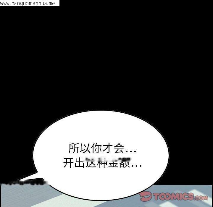 韩国漫画贪婪烈火/燃烧韩漫_贪婪烈火/燃烧-第22话在线免费阅读-韩国漫画-第66张图片