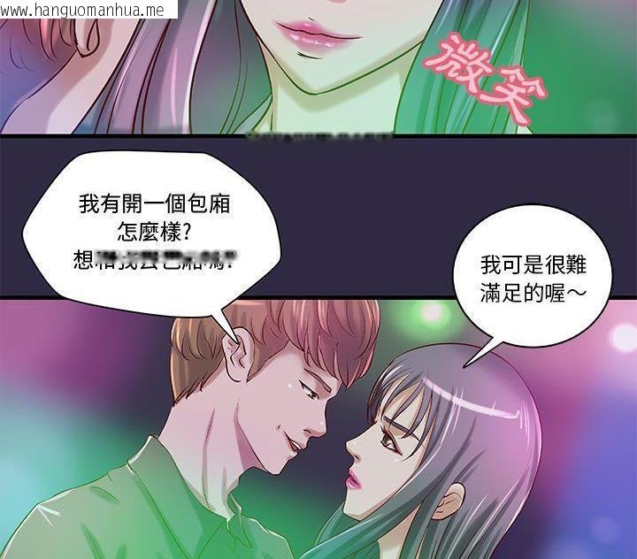 韩国漫画H俱乐部/成人俱乐部韩漫_H俱乐部/成人俱乐部-第18话在线免费阅读-韩国漫画-第18张图片