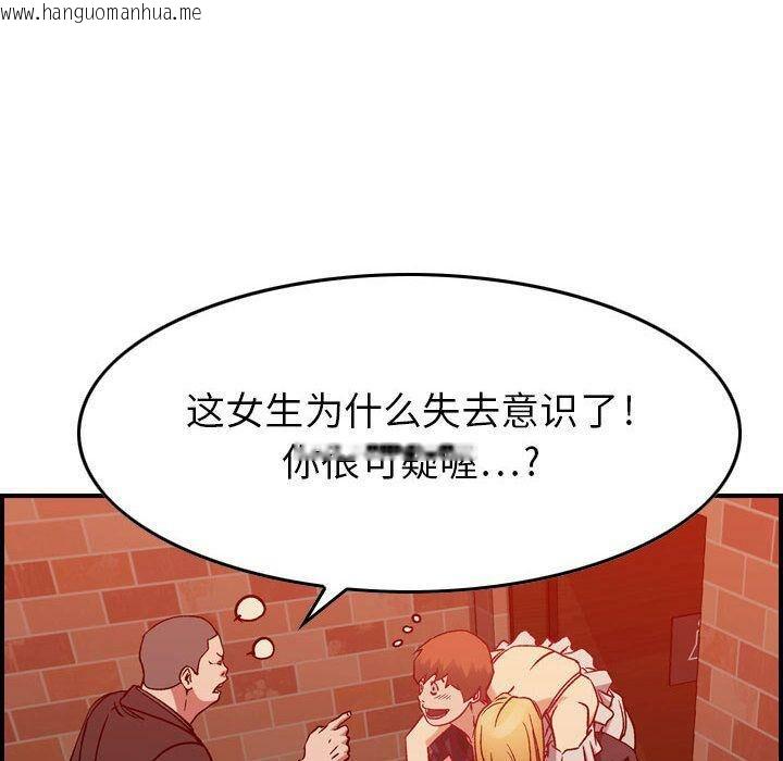 韩国漫画贪婪烈火/燃烧韩漫_贪婪烈火/燃烧-第4话在线免费阅读-韩国漫画-第108张图片