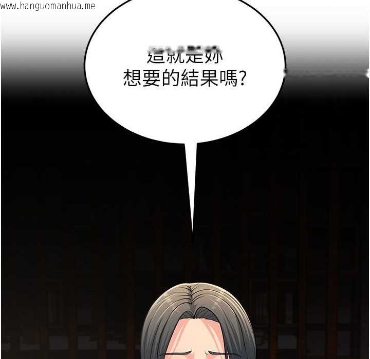 韩国漫画跑友变岳母韩漫_跑友变岳母-第50话-你要选妈还选我?在线免费阅读-韩国漫画-第147张图片