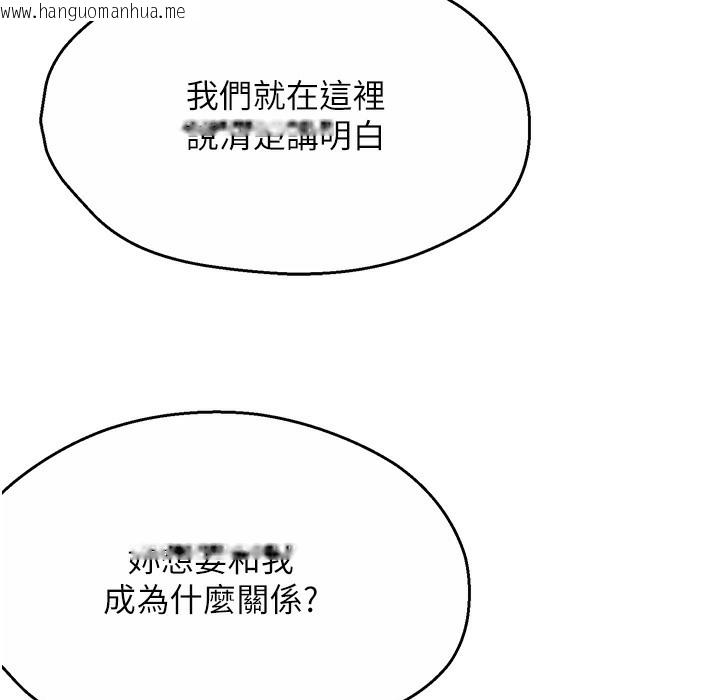 韩国漫画痒乐多阿姨韩漫_痒乐多阿姨-第28话-我们今天就说清楚在线免费阅读-韩国漫画-第142张图片