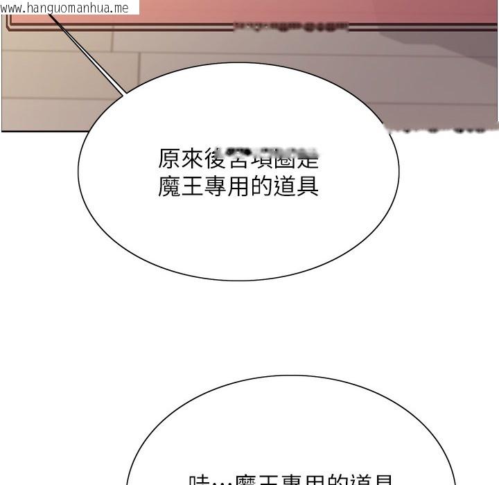 韩国漫画色轮眼韩漫_色轮眼-第2季-第41话-魔王专用的宠物项圈在线免费阅读-韩国漫画-第34张图片