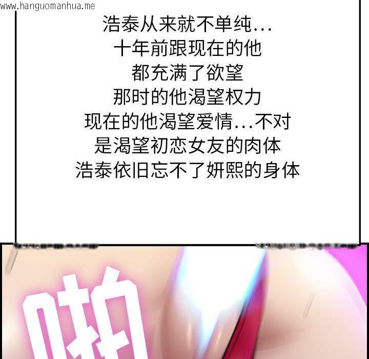 韩国漫画贪婪烈火/燃烧韩漫_贪婪烈火/燃烧-第1话在线免费阅读-韩国漫画-第156张图片