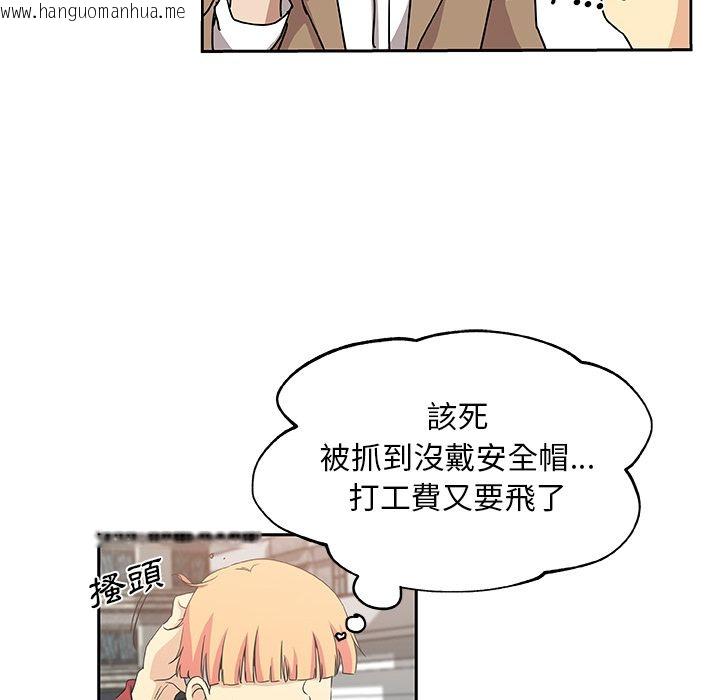 韩国漫画Missing9韩漫_Missing9-第23话在线免费阅读-韩国漫画-第84张图片