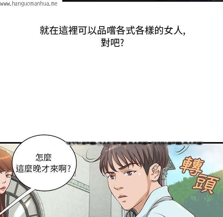 韩国漫画H俱乐部/成人俱乐部韩漫_H俱乐部/成人俱乐部-第24话在线免费阅读-韩国漫画-第85张图片