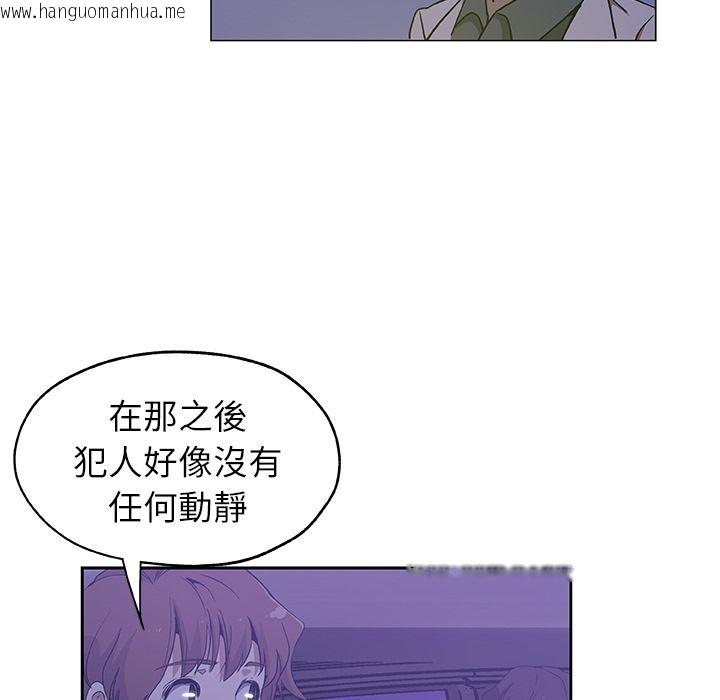 韩国漫画Missing9韩漫_Missing9-第18话在线免费阅读-韩国漫画-第77张图片