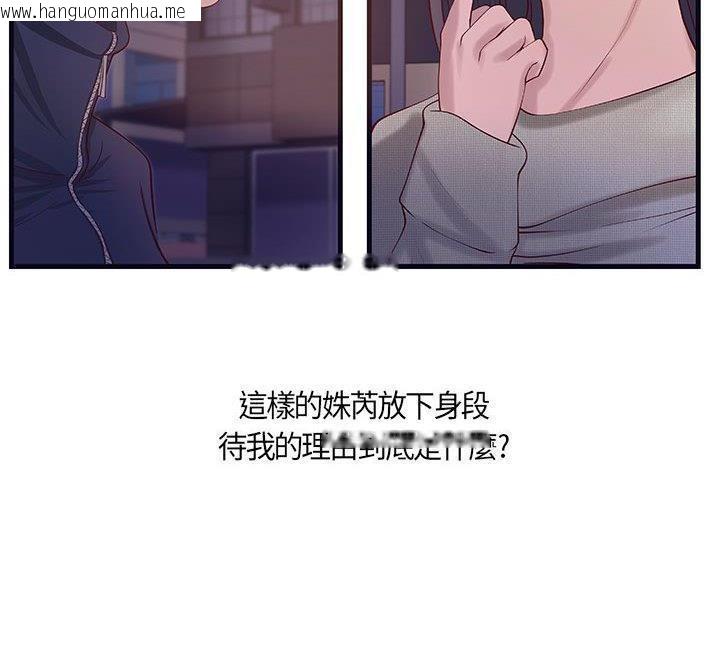 韩国漫画H俱乐部/成人俱乐部韩漫_H俱乐部/成人俱乐部-第11话在线免费阅读-韩国漫画-第27张图片