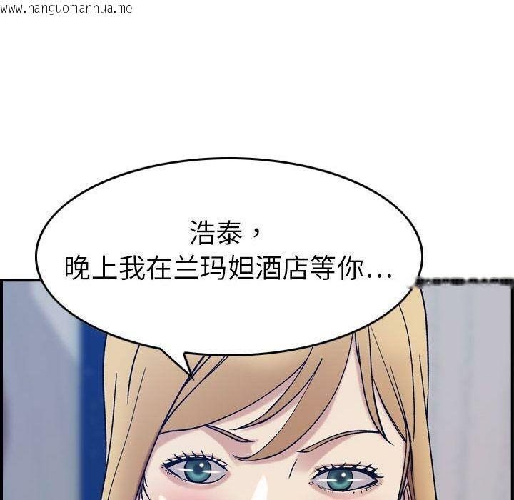 韩国漫画贪婪烈火/燃烧韩漫_贪婪烈火/燃烧-第26话在线免费阅读-韩国漫画-第119张图片