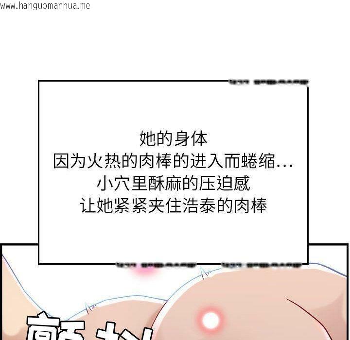 韩国漫画贪婪烈火/燃烧韩漫_贪婪烈火/燃烧-第7话在线免费阅读-韩国漫画-第100张图片