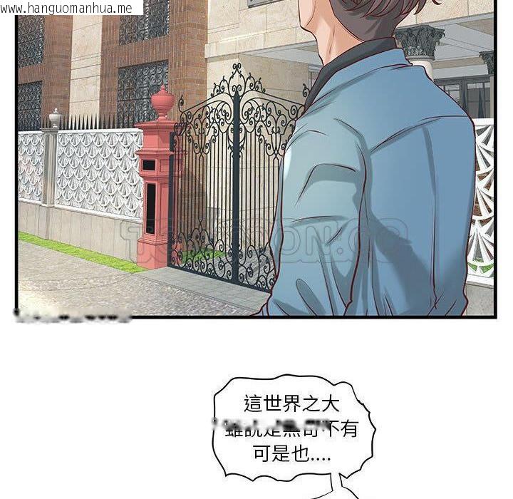 韩国漫画H俱乐部/成人俱乐部韩漫_H俱乐部/成人俱乐部-第23话在线免费阅读-韩国漫画-第38张图片