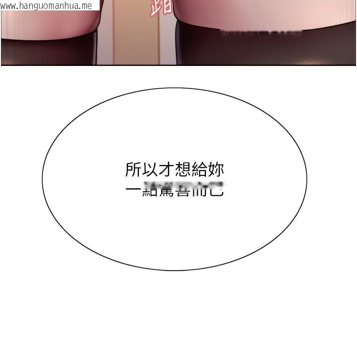 韩国漫画色轮眼韩漫_色轮眼-第2季-第41话-魔王专用的宠物项圈在线免费阅读-韩国漫画-第96张图片