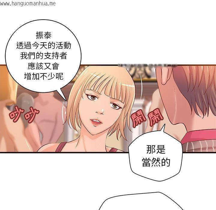 韩国漫画H俱乐部/成人俱乐部韩漫_H俱乐部/成人俱乐部-第18话在线免费阅读-韩国漫画-第1张图片