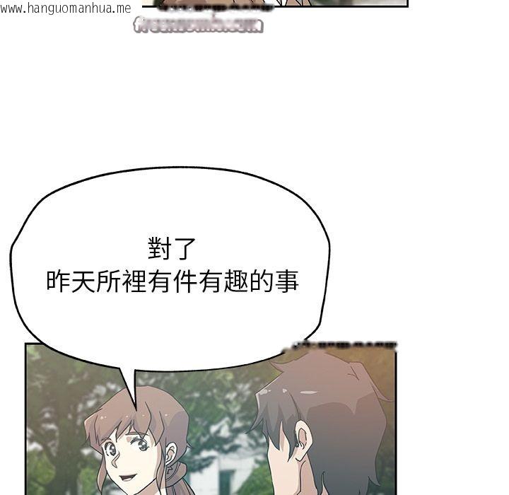 韩国漫画Missing9韩漫_Missing9-第14话在线免费阅读-韩国漫画-第25张图片