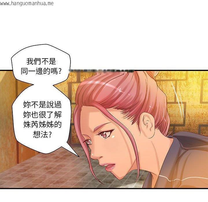 韩国漫画H俱乐部/成人俱乐部韩漫_H俱乐部/成人俱乐部-第9话在线免费阅读-韩国漫画-第11张图片