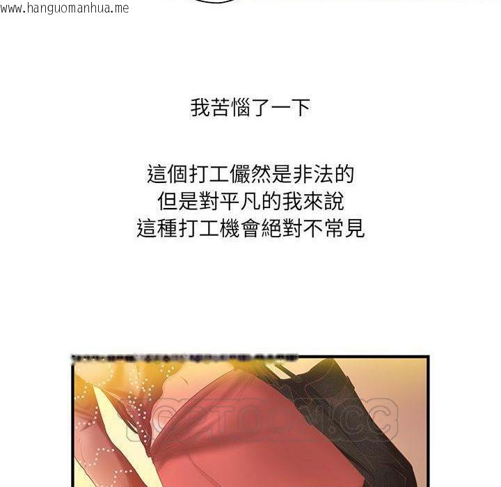 韩国漫画H俱乐部/成人俱乐部韩漫_H俱乐部/成人俱乐部-第6话在线免费阅读-韩国漫画-第42张图片