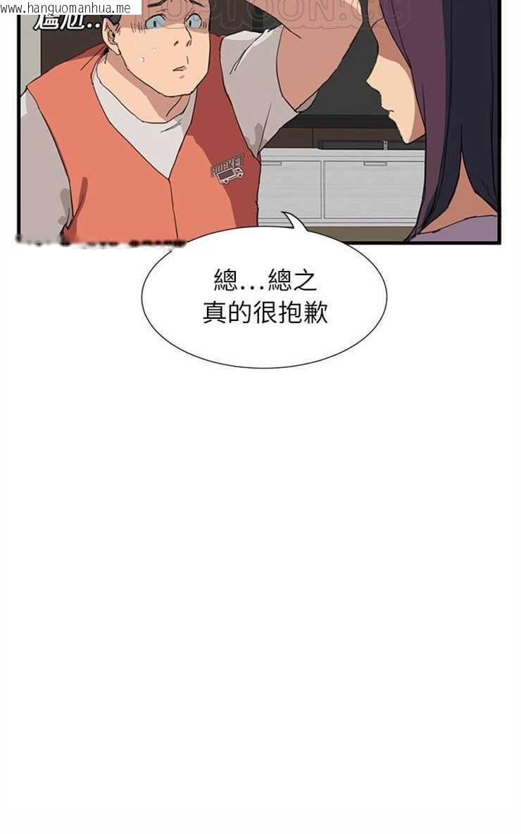 韩国漫画继母韩漫_继母-第1话在线免费阅读-韩国漫画-第76张图片