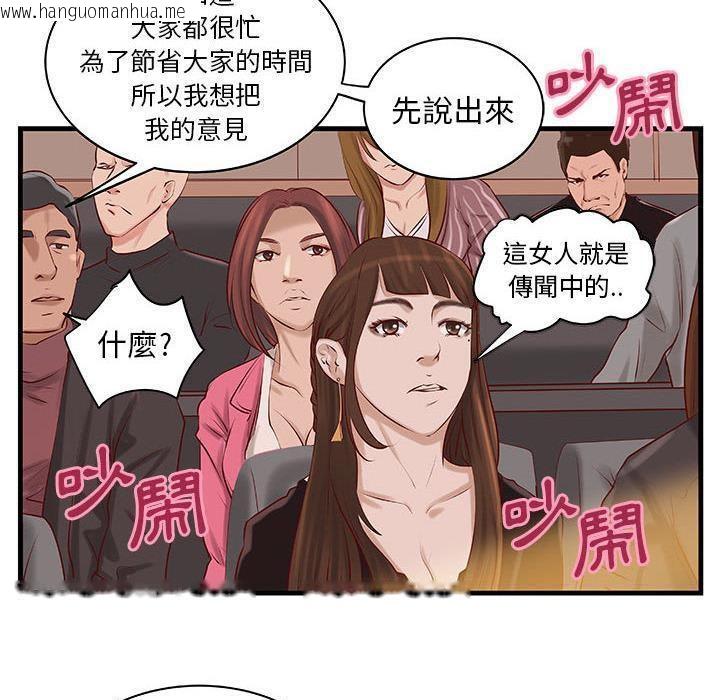 韩国漫画H俱乐部/成人俱乐部韩漫_H俱乐部/成人俱乐部-第23话在线免费阅读-韩国漫画-第61张图片