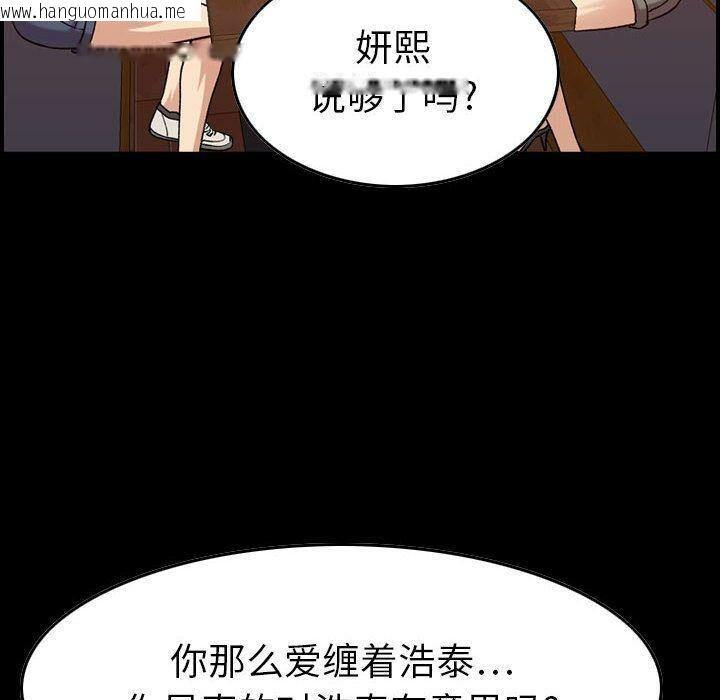 韩国漫画贪婪烈火/燃烧韩漫_贪婪烈火/燃烧-第13话在线免费阅读-韩国漫画-第9张图片