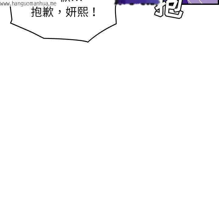 韩国漫画贪婪烈火/燃烧韩漫_贪婪烈火/燃烧-第29话在线免费阅读-韩国漫画-第91张图片