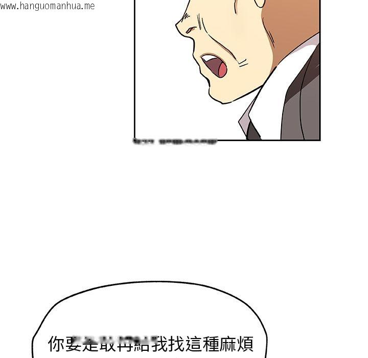 韩国漫画Missing9韩漫_Missing9-第21话在线免费阅读-韩国漫画-第76张图片