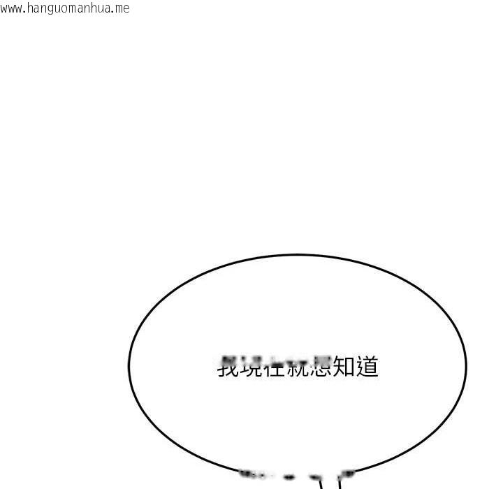 韩国漫画跑友变岳母韩漫_跑友变岳母-第50话-你要选妈还选我?在线免费阅读-韩国漫画-第144张图片