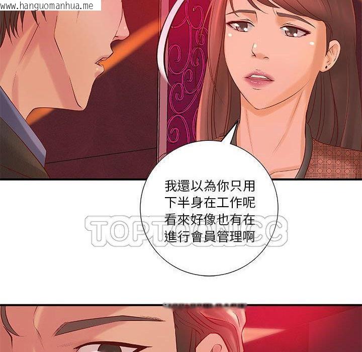 韩国漫画H俱乐部/成人俱乐部韩漫_H俱乐部/成人俱乐部-第9话在线免费阅读-韩国漫画-第82张图片