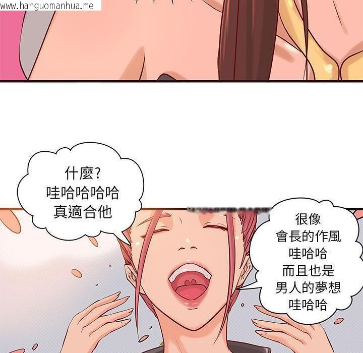 韩国漫画H俱乐部/成人俱乐部韩漫_H俱乐部/成人俱乐部-第16话在线免费阅读-韩国漫画-第46张图片