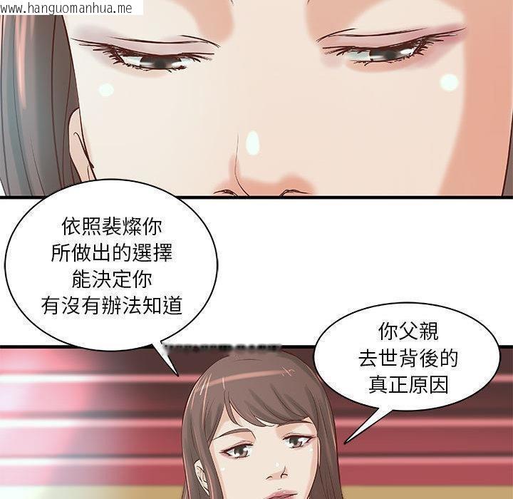 韩国漫画H俱乐部/成人俱乐部韩漫_H俱乐部/成人俱乐部-第19话在线免费阅读-韩国漫画-第61张图片