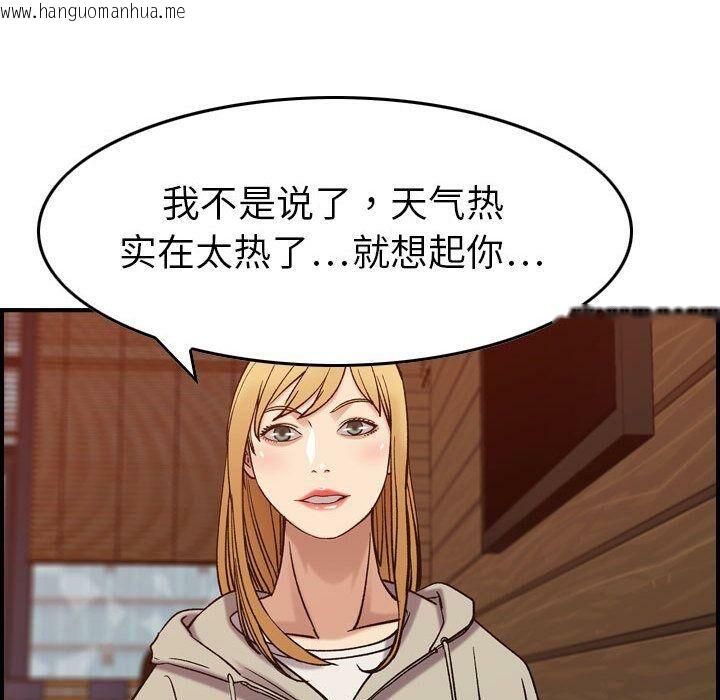 韩国漫画贪婪烈火/燃烧韩漫_贪婪烈火/燃烧-第28话在线免费阅读-韩国漫画-第26张图片