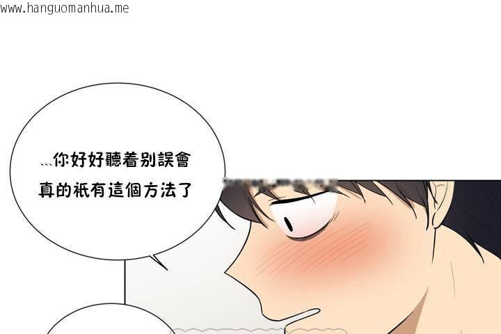 韩国漫画羞愧的房间韩漫_羞愧的房间-第1话在线免费阅读-韩国漫画-第111张图片