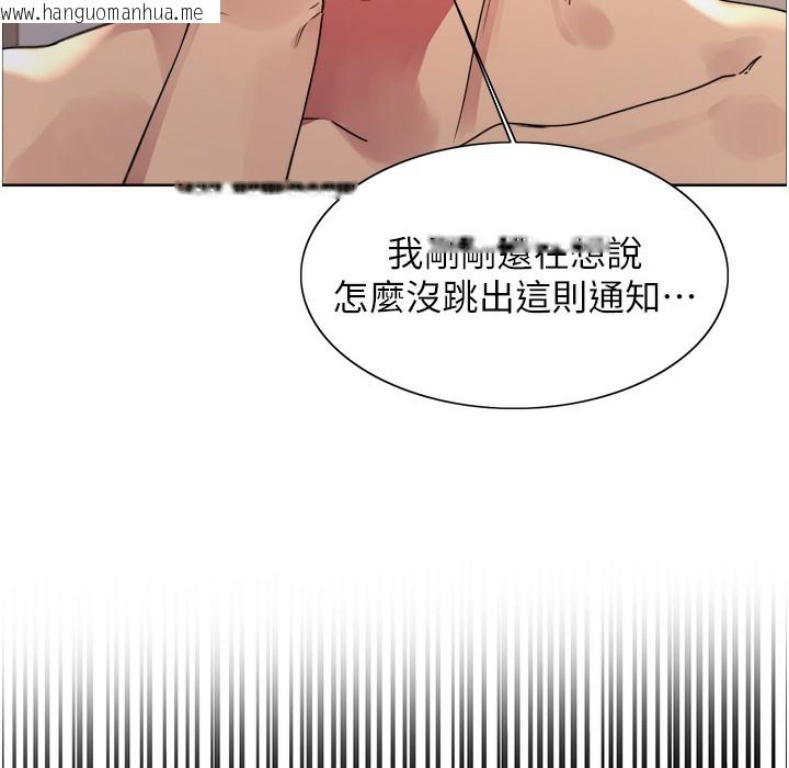 韩国漫画色轮眼韩漫_色轮眼-第2季-第41话-魔王专用的宠物项圈在线免费阅读-韩国漫画-第14张图片